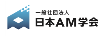 日本AM学会
